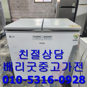 LG 중고김치냉장고 뚜껑형 221L