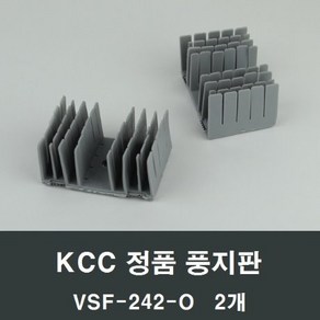 KCC창호 풍지판 VSF242-O 2개 바람막이 샤시 발코니, 1세트