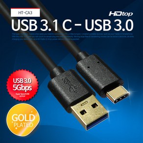 마하링크 스마트폰 TV 모니터 C타입 - USB3.0 A 데이터전송 충전 케이블 15CM HT-CA3015, 1개