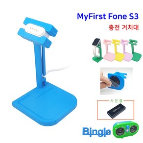 마이퍼스트 FONE S3 스마트워치 충전 스탠드 스마트밴드 거치대, 8-연분홍, 1개