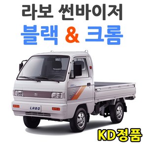 KD 대우 쉐보레자동차 썬바이저 시리즈, (W) 라보 썬바이저 일반