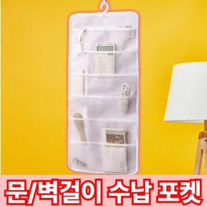 글랜클 공간킹 벽걸이 수납 주머니 투명 포켓, 1개, 감성하얀 12pocket