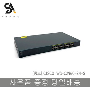 중고 CISCO WS-C2960-24-S 시스코 스위치허브