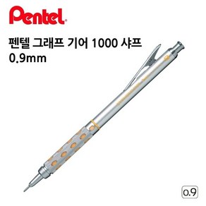 펜텔 그래프 기어 1000 샤프 0.9mm (WFC29BF)