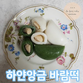 하얀앙금 흰바람떡 쑥바람떡 (650g 2팩) 모듬바람떡, 2개, 650g