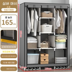 ANYOU 튼튼한 행거 수납다 대용량 수납 선반 고정식 가정용 다용도 방진 옷장, 그레이