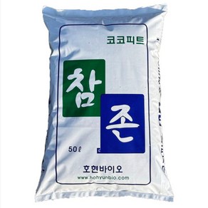 참더존 프리미엄 코코피트 50L LOW-EC 분갈이흙 달팽이 곤충 바닥재