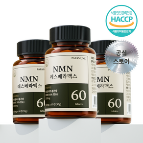 파파뮨 NMN 엔엠엔 레스베라맥스 식약청인증, 3개, 60정