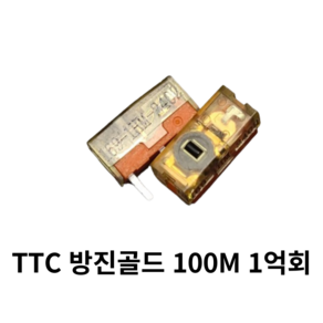 마우스 수리 스위치 TTC 실버 골드 방진골드 30M 60M 80M, TTC 방진골드 100M