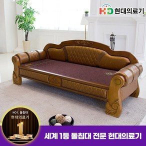 HD 312NSF 춘천옥세라믹 옥쇼파 옥카우치, 브라운