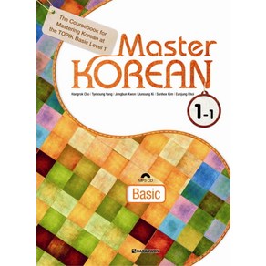 Maste Koean 1-1(Basic), 다락원, Maste KOREAN 시리즈