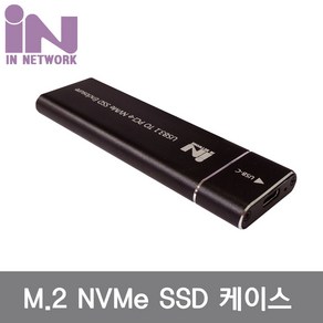 인네트워크 USB 3.1 C type NVMe M2 SSD 외장케이스 [IN-SSDM2A], 실버, 1개