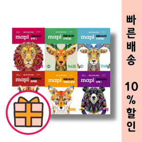 MAPL 시너지 수학 상 하 1 2 확률과통계 미적분 기하 수1 수2 고1 (단일선택), 마플시너지 수학2, 마플 시너지