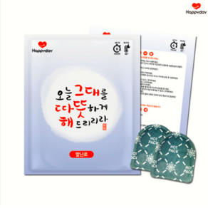 해피데이 따뜻해 발 핫팩 20g x 2p