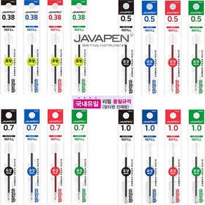 자바 0.38 / 0.5 / 0.7 / 1.0 / 멀티펜 리필심 초저점도 유성, 1.0(검정)