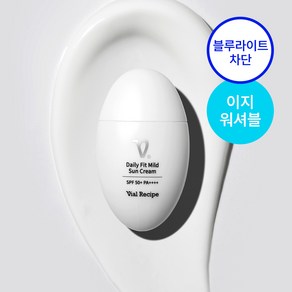 바이알레시피 촉촉한 수분핏 블루라이트 차단 이지워셔블 선크림 SPF 50+ PA++++, 1개, 40ml
