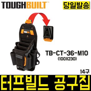 터프빌트 TB-CT-36-M10 다용도 공구집 공구가방, 1개