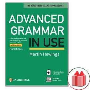 선물+Advanced Gamma in Use Book with Answes and eBook and Online Test