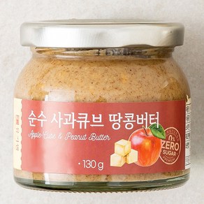 [본사공식몰] 유기샘 순수 국산 사과큐브 땅콩버터 130g, 1개