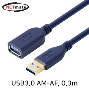 NETmate USB3.0 AM-AF 확장 연장 케이블 0.3m 블루