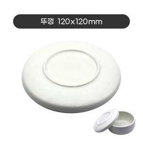 도자기 노비아 밥공기 주발뚜껑 낱개 (뚜껑120mm.하부110x58), 뚜껑, 1개