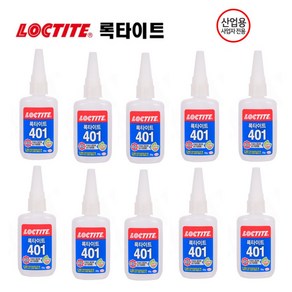 록타이트 401 50g 10개 순간접착제 초강력 다목적 접착제, 1세트