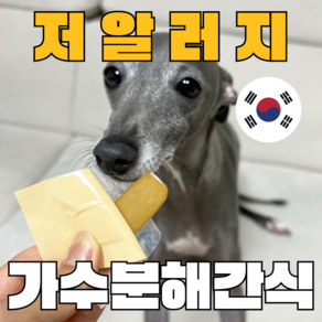 워너바이트 말랑말랑 강아지간식 저알러지 대용량