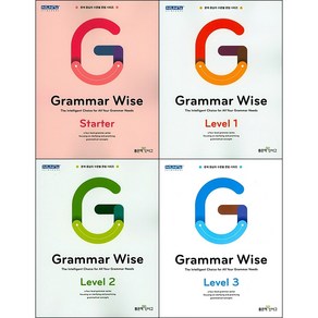 [최신판] Grammar Wise 그래머 와이즈 선택구매 / Starter 스타터 Level 1 2 3 좋은책신사고