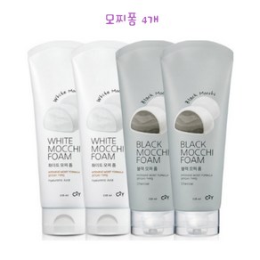 시투와이 모찌 클렌징 폼 화이트 220ml + 블랙 220ml 세트