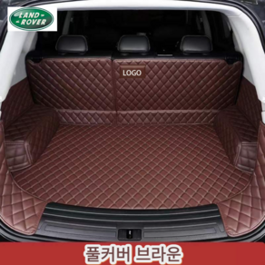 럭키카 랜드로버 트렁크매트 카매트 풀커버 차박매트 방수 가죽 레인지로버 벨라 이보크 디스커버리, 브라운풀커버