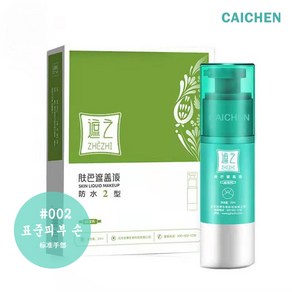 CAICHEN 컨실러 방수 5일이상지속 리퀴드 컨실러 방수 땀 방지 식물 원료 컨실러, 1개, 30ml