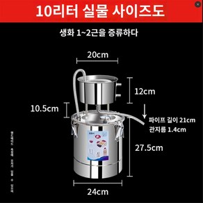 가정용 알콜 증류기 증류수 제조기 술 소주 위스키 증류기 술만드는 기계 증류주 양조기