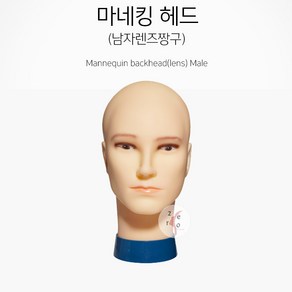 SMP마네킹헤드 마네킹 헤드 (남자렌즈짱구) SMP 마네킹헤드, 1개