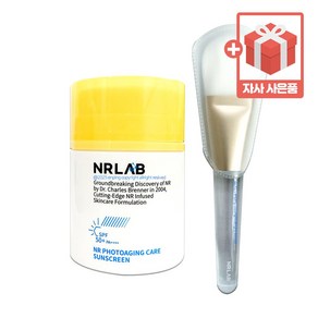 [엔핑] 엔알랩 NR 포토에이징 케어 선스크린 SPF50+ 선크림 + 전용 브러쉬 + 자사 사은품, 1개, 30ml