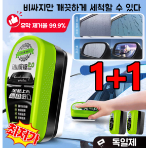 1+1 [바로 닦고 바로 밝으짐] 2.0 업그레이드 유막 제거제 강력 오염제거 클리너, 150ml*1+1