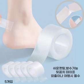 어스 오래쓰는 발 뒷꿈치 테이프, 5개