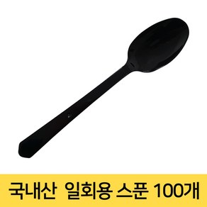 국내산 개별포장 일회용 숟가락 100개 위생스푼 캠핑 등산 파티용, 1개