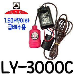 펌프샵 이용콘트롤 LY-3000C 배수수위조절기 볼타입오뚜기볼 플로트스위치 후르트스위치