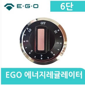 EGO 온도조절기 ego에너지레귤레이터볼트형, 1개