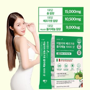 HW 이탈리아 베르가못 폴리페놀 추출물 BPF 베르가못샷 액상 차 100% 지중해식단 식약청 식약처 해썹 인증, 1개, 15ml