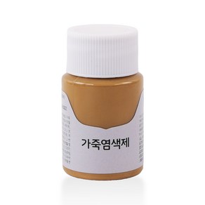 가스코 가죽염색제 25ml_Sand