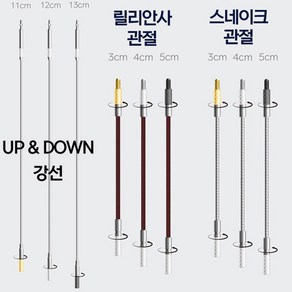 [붕어하늘] 이큐 업엔다운 강선이큐 관절/이큐피싱/업앤다운강선