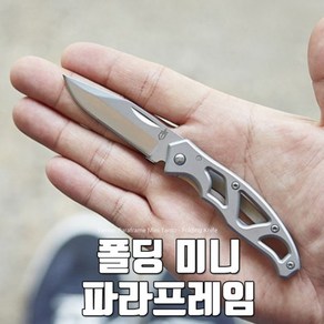 거버 파라프레임 미니 F 폴딩나이프, 1개