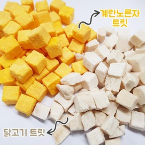 햄스터 고슴도치 간식 먹이 부드러운 동결 트릿, 닭고기 트릿 10g, 1개