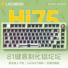 81 Keydous LEOBOG Hi75 알루미늄 유선 게이밍 핫 스왑 키보드 세트 베어본 개스킷 RGB 백라이트 USB 게이머 사무실 데스크탑용