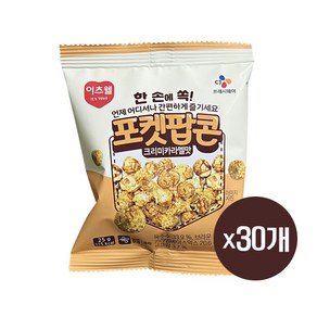 [CJ이츠웰] 포켓팝콘 크리미카라멜맛 25g