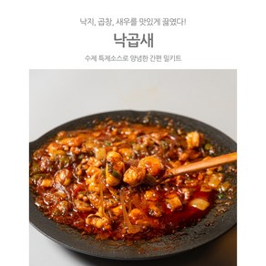 낙곱새 870g 간편식 냉동식품 밀키트 술안주, 1개