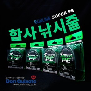 썬라인 슈퍼 SUPER PE 합사 낚시줄, 04_SUPER PE-2.0호, 1개