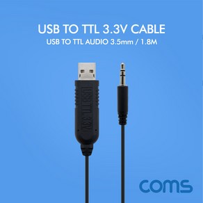 Coms USB to TTL(Audio 3.5mm) 3.3V 케이블 1.8M, WT163, 1개