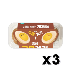 흥생 구운계란 3입 가벼운간식 105g x 3개